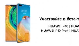 Huawei набирает команду для бета-тестирования EMUI 11 в России
