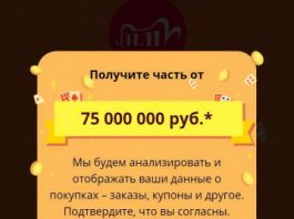 AliExpress начал подготовку к 11.11 и разыграет 75 000 000 рублей