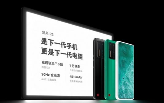 Анонс Smartisan R2: дизайнерский флагман с 16 ГБ ОЗУ и 8K-видео