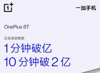 OnePlus 8T триумфально дебютировал в продаже