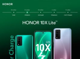 Сенсация? Слит весь график релиза Honor 10X Lite в России