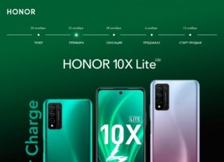 Сенсация? Слит весь график релиза Honor 10X Lite в России