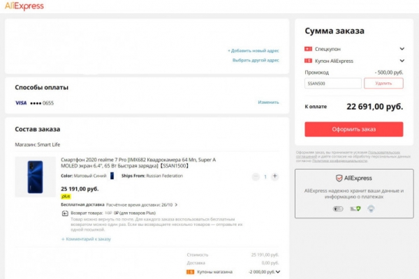 Realme 7 Pro дешевле на 5300 рублей на AliExpress Tmall