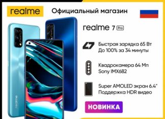 Realme 7 Pro дешевле Realme 7 на старте в AliExpress Tmall