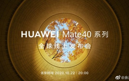 Официально: дата анонса серии Huawei Mate 40