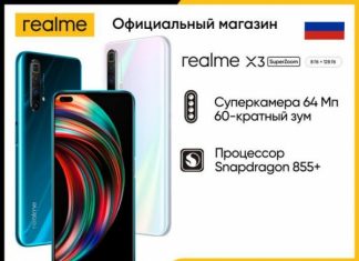 Realme X3 SuperZoom дешевле на 12 000 рублей по распродаже в Tmall