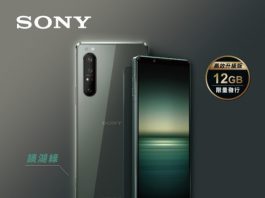 Sony представила лучшую версию Xperia 1 II