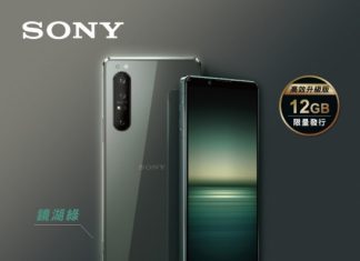 Sony представила лучшую версию Xperia 1 II
