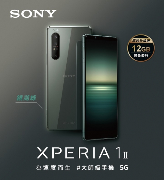 Sony представила лучшую версию Xperia 1 II