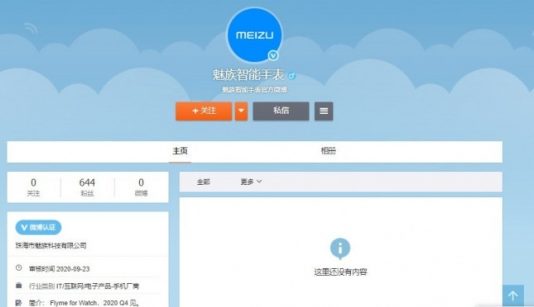 Первые часы Meizu на Flyme OS for Watch на шаг ближе к релизу
