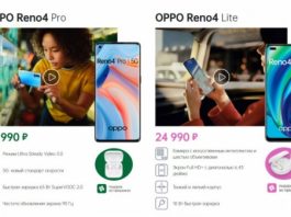 Цена и бонусы предзаказа на OPPO Reno 4 Pro и Reno 4 Lite