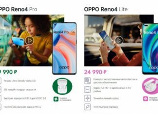 Цена и бонусы предзаказа на OPPO Reno 4 Pro и Reno 4 Lite