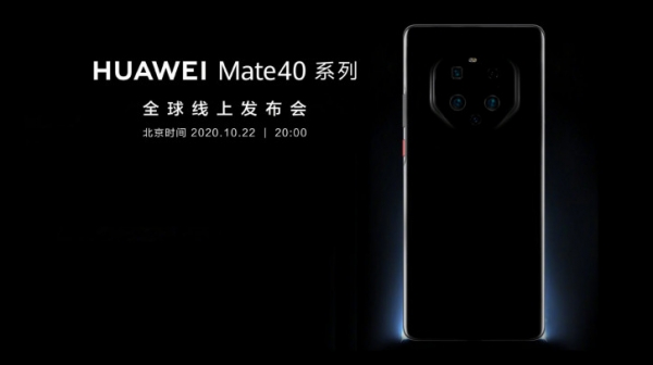 Huawei подтвердила 90-Гц дисплей для Mate 40 Pro (видео)