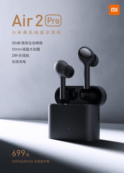 Анонс Xiaomi Mi Air 2 Pro: топовое решение с активным шумодавом (цена)