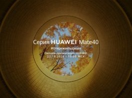 «Опережая будущее»: прямая трансляция презентации Huawei Mate 40