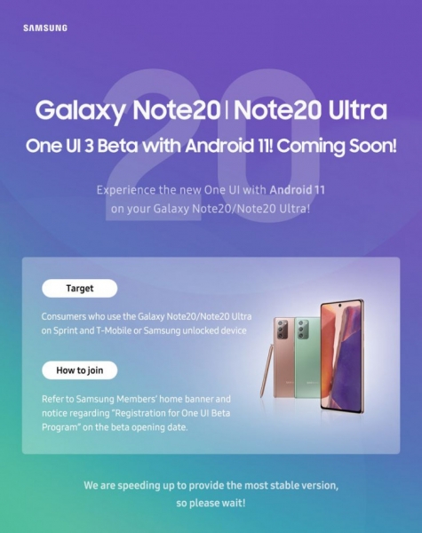 Samsung анонсировала One UI 3.0 Beta на Android 11 для Galaxy Note 20