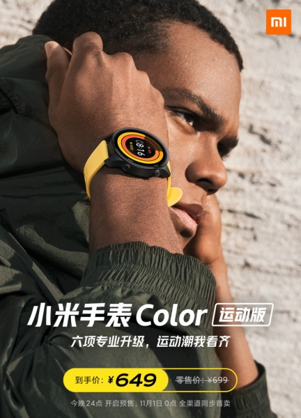 Обновлённые часы Xiaomi Mi Watch Color Sports с датчиком SpO2 за $97