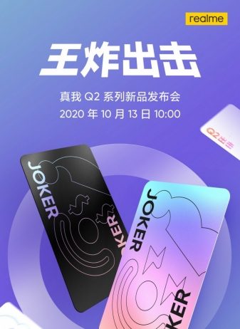 Смело! Realme покажет Q2 и Q2 Pro в один день с iPhone 12
