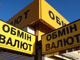 Обменный пункт или банк: где выгоднее?