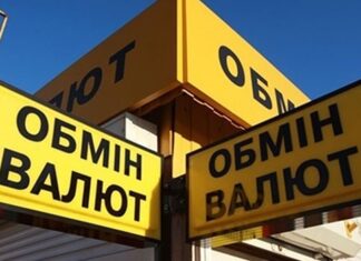 Обменный пункт или банк: где выгоднее?
