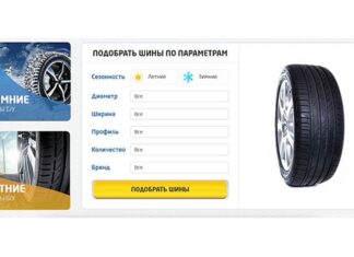 Какие шины выбрать?