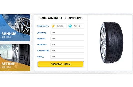 Какие шины выбрать?