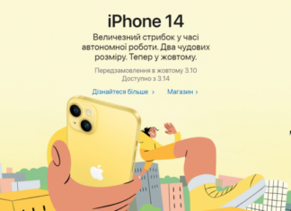 Apple добавила новый солнечный цвет iPhone 14 и 14 Plus