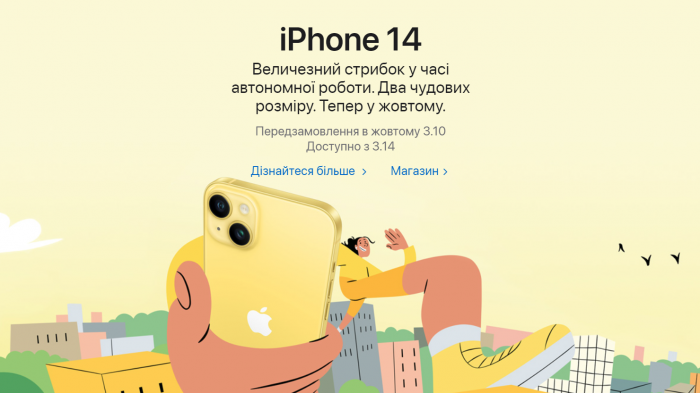 Apple добавила новый солнечный цвет в iPhone 14 и 14 Plus