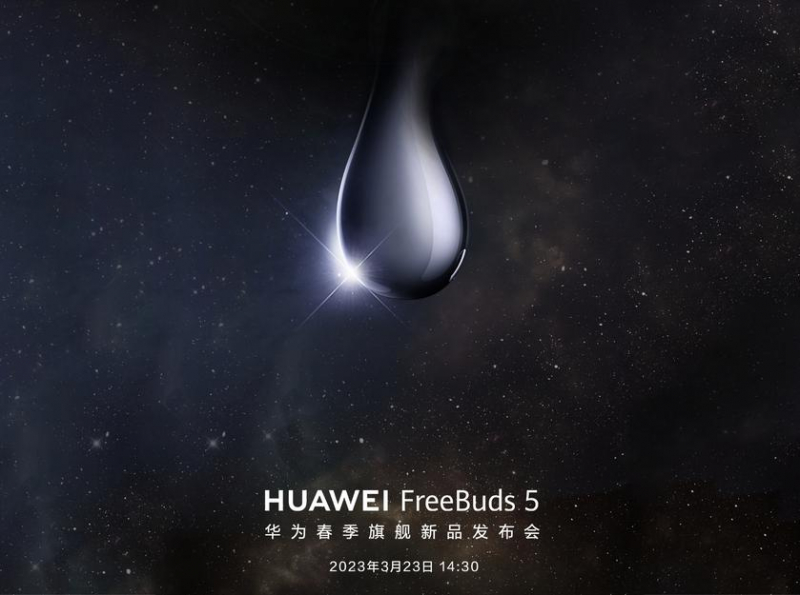 23 марта Huawei представляет наушники FreeBuds 5 TWS с необычным дизайном