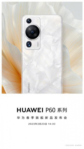Huawei начала дразнить свои новые флагманы: первый официальный постер Huawei P60