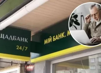 Кассирша Ощадбанка украла деньги пенсионера с инвалидностью: вернули ли ему сбережения