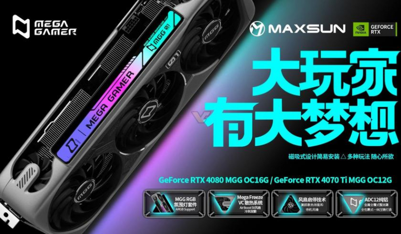 MaxSun представляет первую в мире видеокарту с пятью вентиляторами — GeForce RTX 4070 Ti и RTX 4080 бьют рекорд RTX 4090