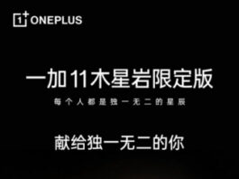 OnePlus 11 Jupiter Rock Limited Edition: дата релиза и подробности об уникальном материале задней крышки