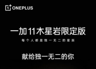 OnePlus 11 Jupiter Rock Limited Edition: дата релиза и подробности об уникальном материале задней крышки