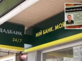 Ощадбанк заблокировал карту пенсионера-переселенца: что решил суд