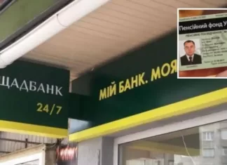 Ощадбанк заблокировал карту пенсионера-переселенца: что решил суд