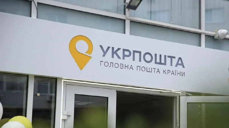 Пенсия на Укрпочте – в феврале выплачено почти 9 млрд грн