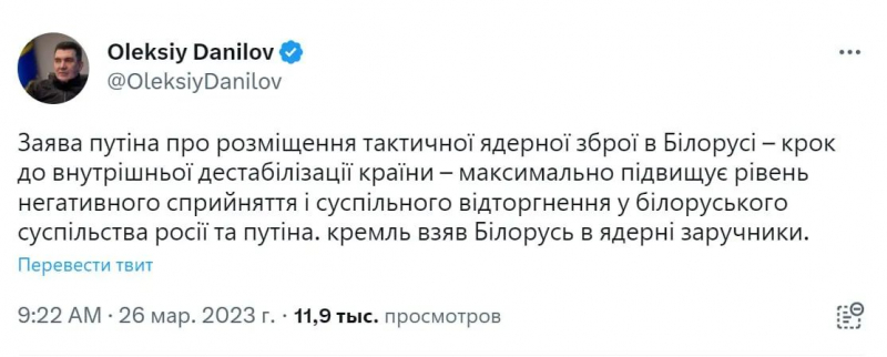 путин взял Лукашенко в заложники - Данилов