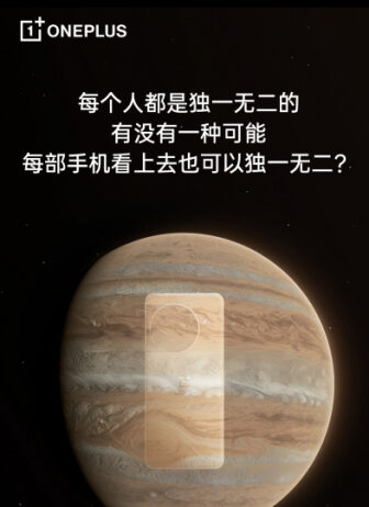 Спецверсия OnePlus 11 получит совершенно новый материал, который сделает уникальным каждое устройство