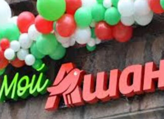 Спонсор войны Ашан открывает в россии новую сеть магазинов