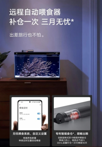 Умный аквариум Xiaomi Mijia: когда ребенок очень хочет рыбок, но не хочет о них заботиться
