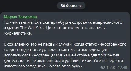 В Москве суд отправил под стражу журналиста WSJ за шпионаж: ему грозит 20 лет тюрьмы