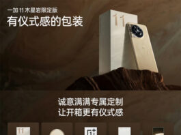 Выпущен OnePlus 11 Jupiter Rock с уникальным дизайном и материалами корпуса