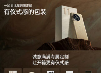 Выпущен OnePlus 11 Jupiter Rock с уникальным дизайном и материалами корпуса