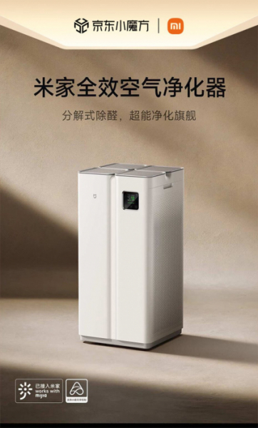 Xiaomi MIJIA Air Purified: новый очиститель воздуха с удалением вирусов на 99