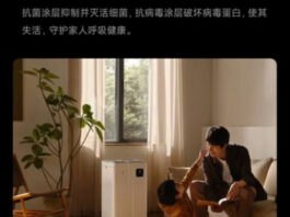 Xiaomi MIJIA Air Purified: новий очищувач повітря з видаленням вірусів на 99%