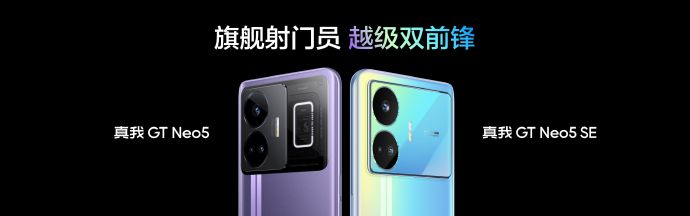 Анонс Realme GT Neo 5 SE: достойный конкурент Redmi Note 12 Turbo