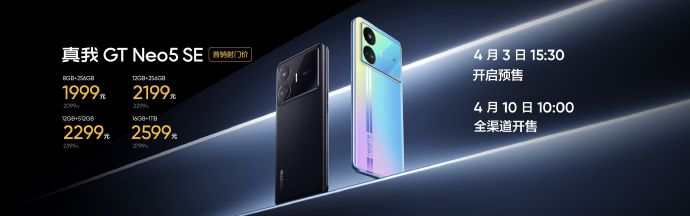 Анонс Realme GT Neo 5 SE: достойный конкурент Redmi Note 12 Turbo