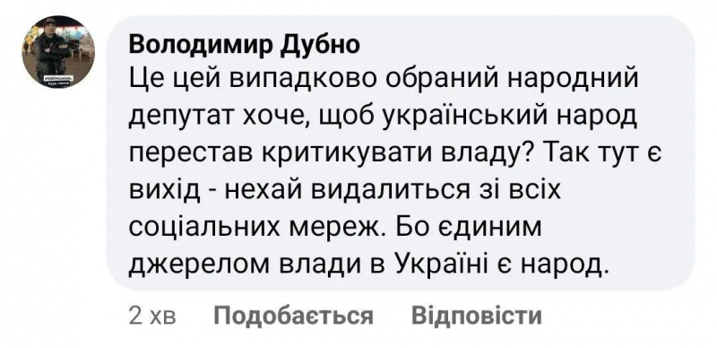 Автор законопроекта о лишении свободы за критику власти объяснил свою инициативу: депутат не должен читать тонны мусора в Facebook