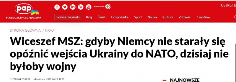 Если бы Германия не задержала вступление Украины в НАТО, войны бы не было - МИД Польши